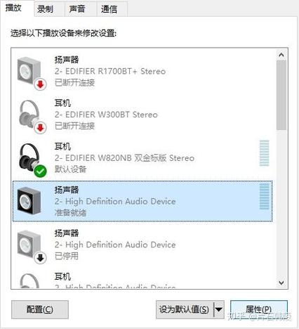 win7耳机有声音外放没声音