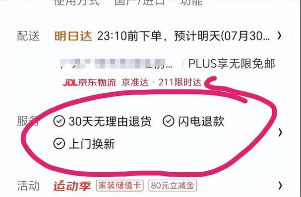 京东自营是什么意思