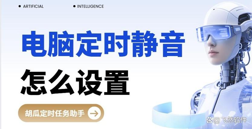 ipad每隔一段时间有声音