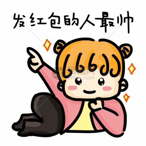 暗示男朋友发红包的表情包截图3