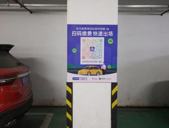 停车场微信扫码付费车牌号