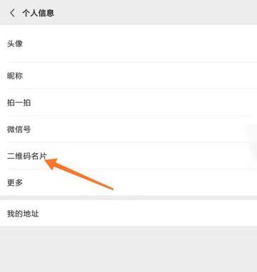 二维码样式怎么换成默认的