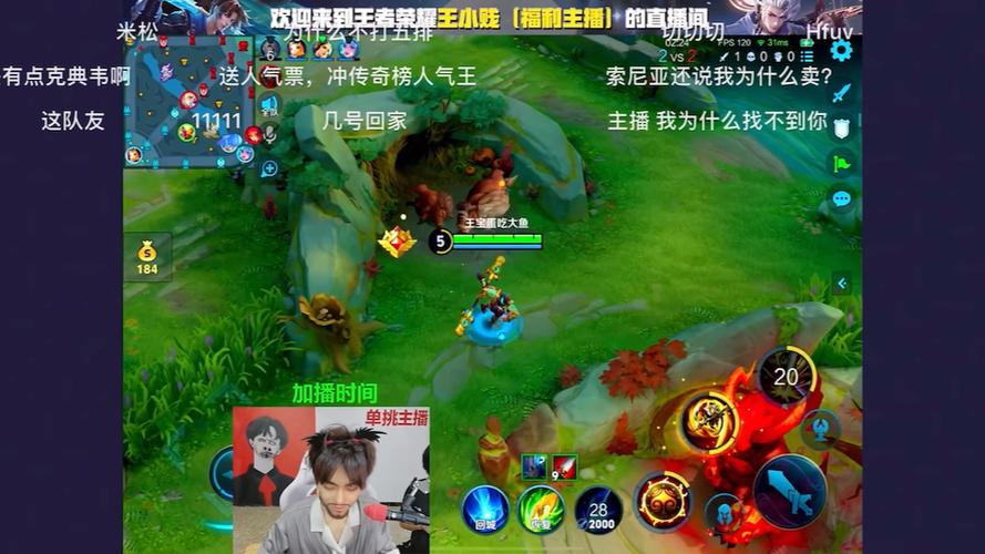 王者荣耀单挑王小贱