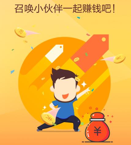 赚零花的app