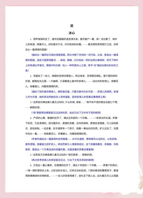 往事是冰心的散文集吗