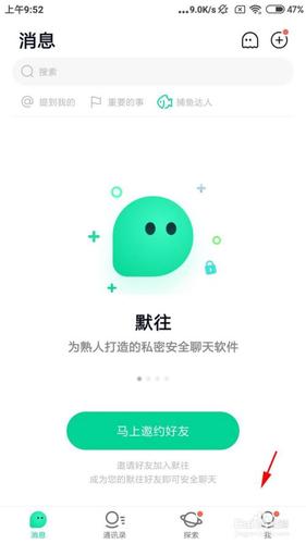 默往app官网下载功能