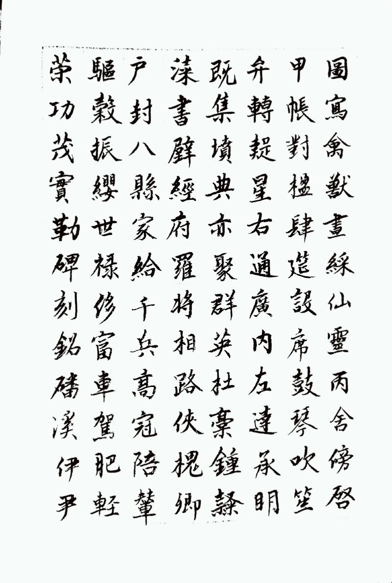 千字文字帖