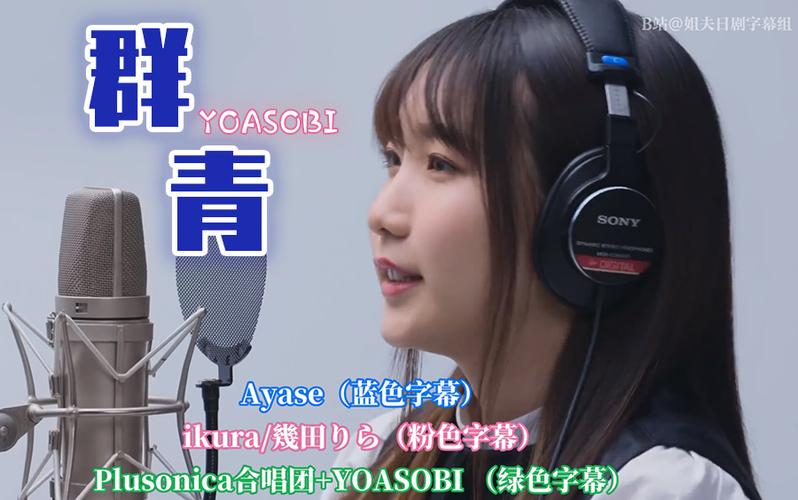 群青完整版原唱