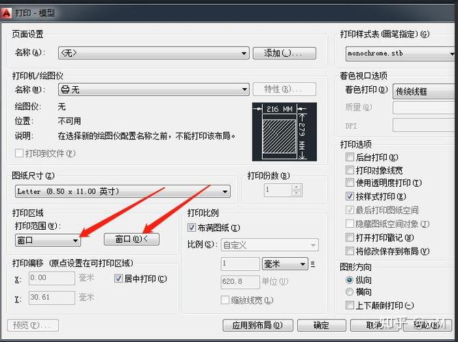 怎么框选打印区域截图3