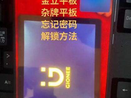金立忘记密码强行恢复出厂教程