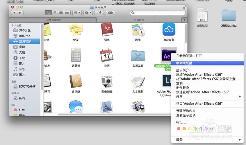 mac应用程序卸载