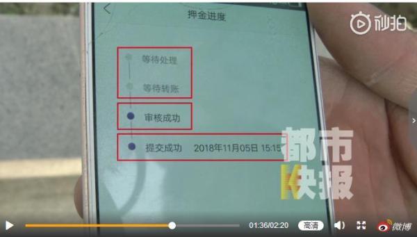 途歌押金退不了找谁