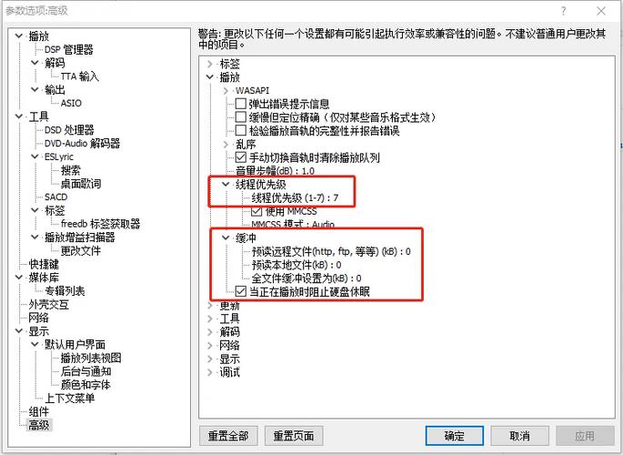 foobar怎么设置中文ios截图3