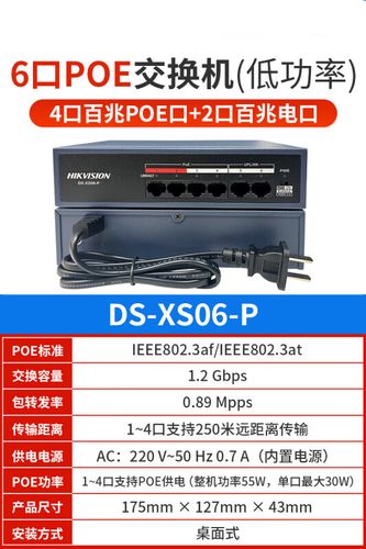 监控专用交换机能当网络交换机用吗截图3