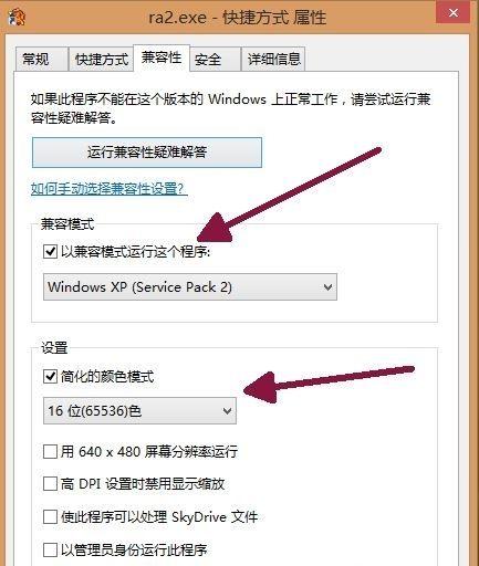 win10红警切换黑屏