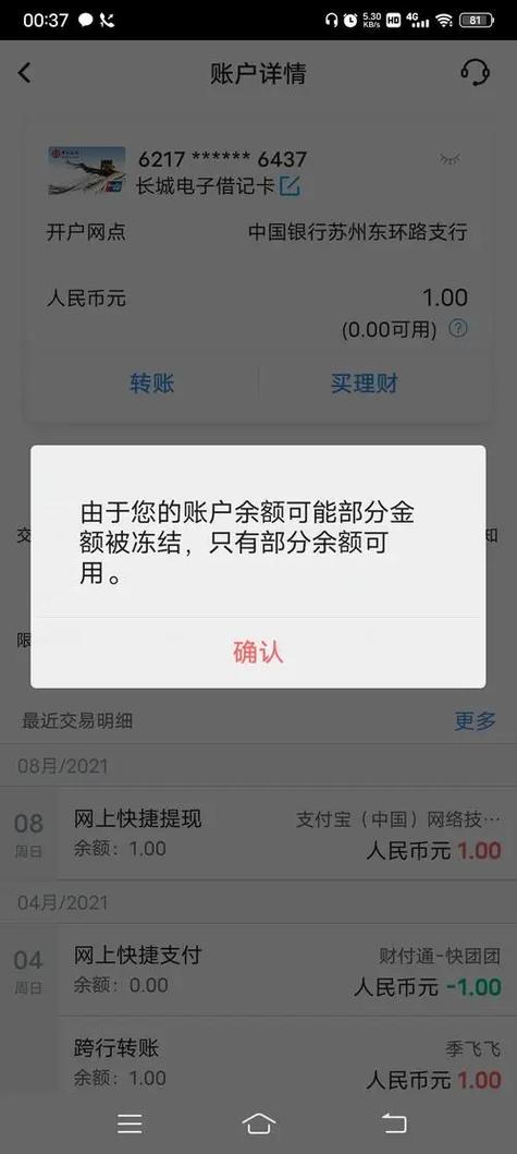 挂失冻结的银行卡能解冻吗