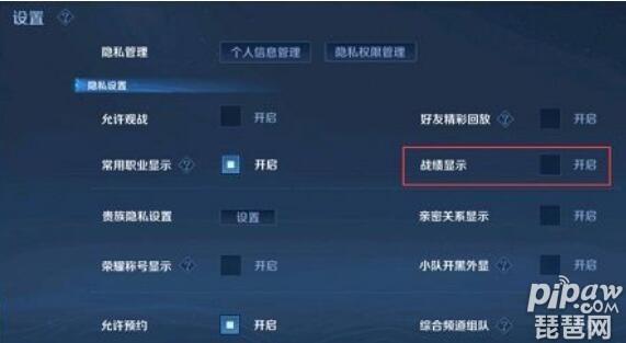 王者怎么隐藏出装