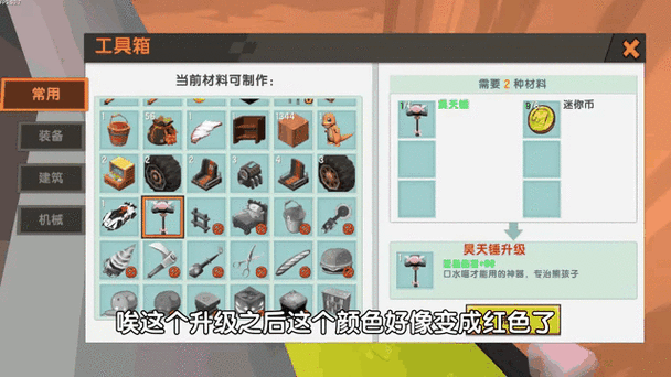 迷你世界怎样做简易电视