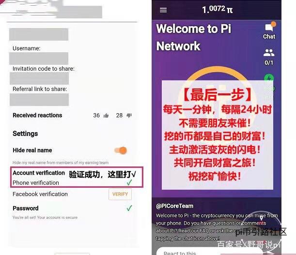 pi币验证方法