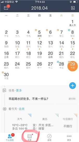 不带广告的日历app