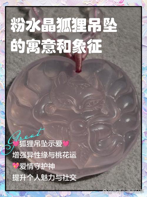 狐狸首饰的寓意和象征