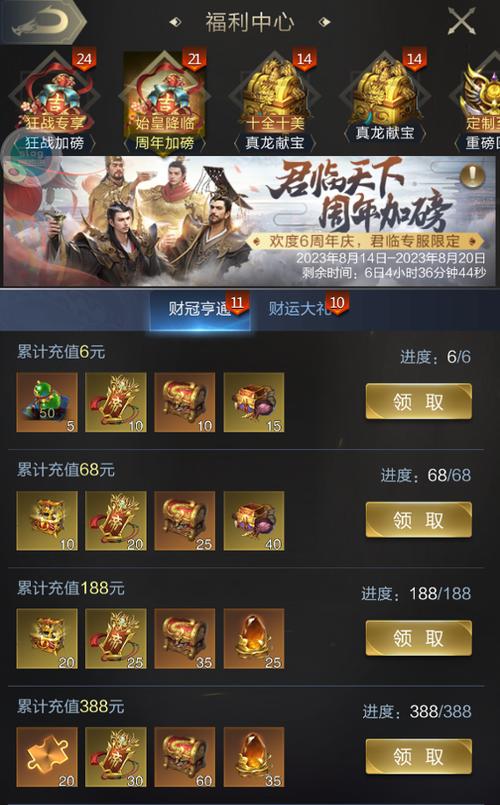 乱世王者转移游戏账号