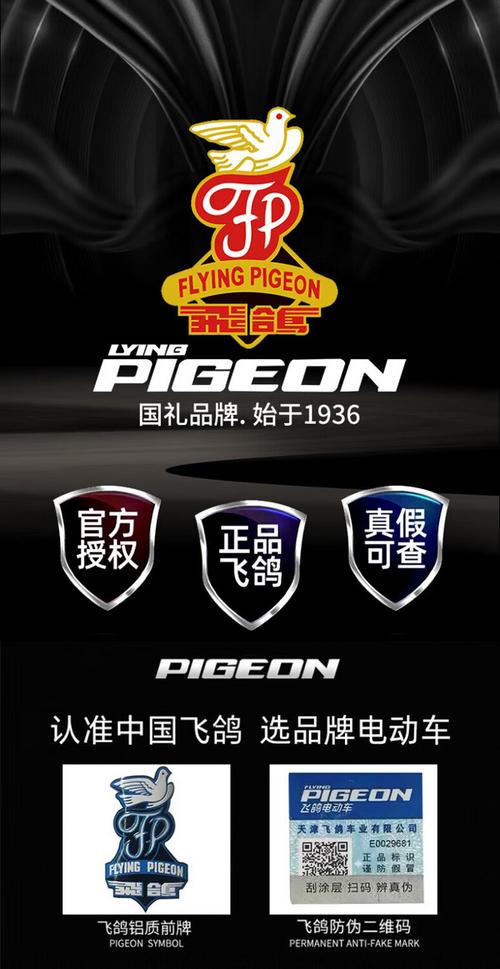 河北飞鸽是正品还是高仿截图1