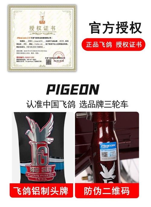 河北飞鸽是正品还是高仿截图3