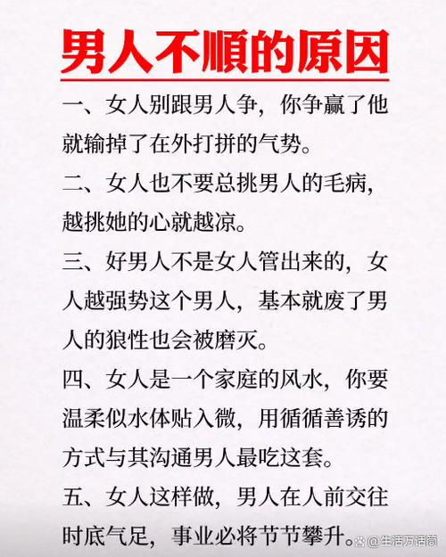 人做事不顺跟什么有关系