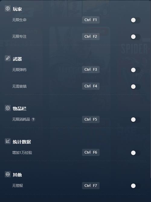 和平精英修改参数修改器截图2