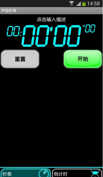 计时器在线使用带声音
