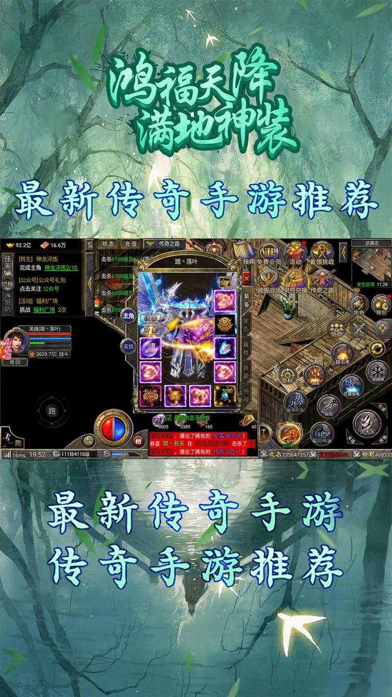 英雄传奇平民攻略
