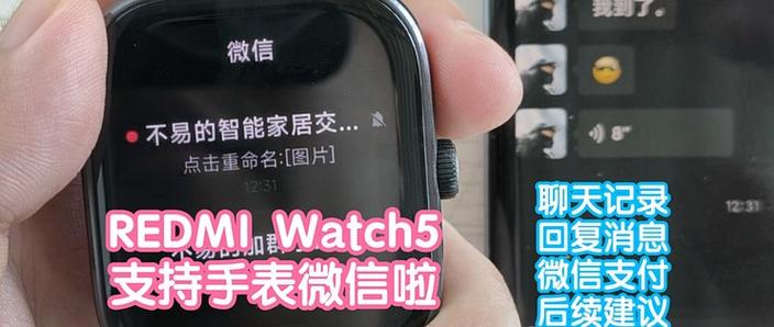 redmi手表用什么app