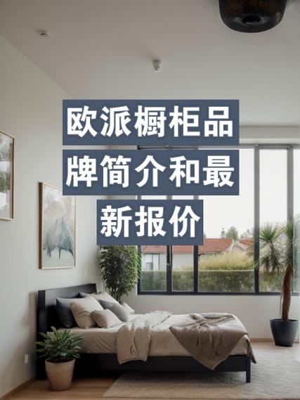 欧派面板