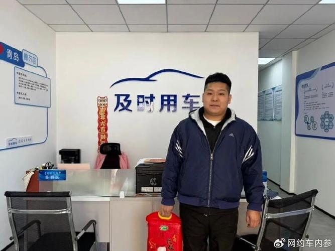 及时用车车主截图2