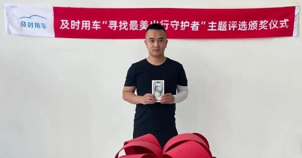 及时用车车主截图3