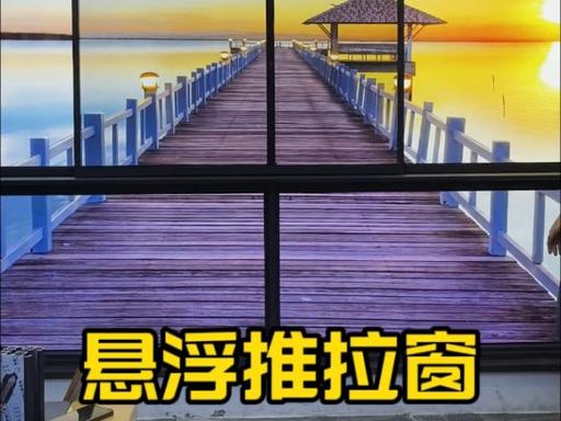 悬浮窗