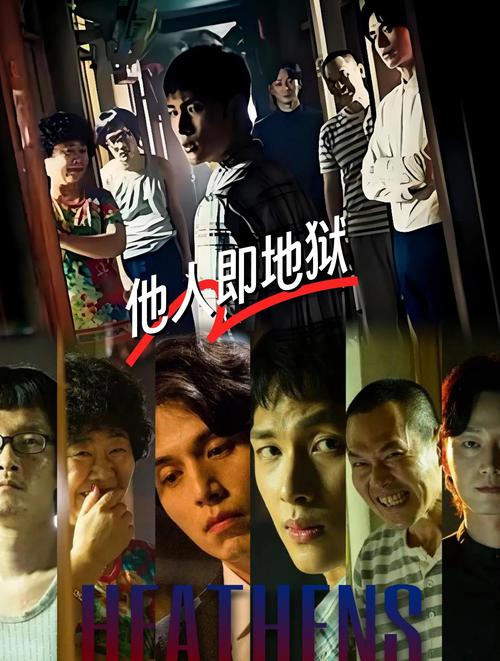 他人即地狱哪里看有弹幕