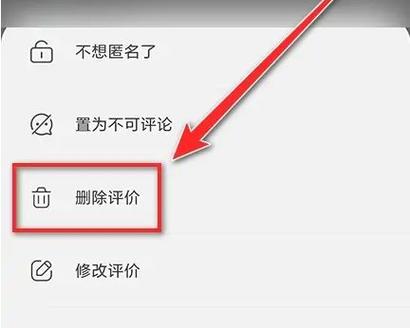 怎么删qq评论区里的评论