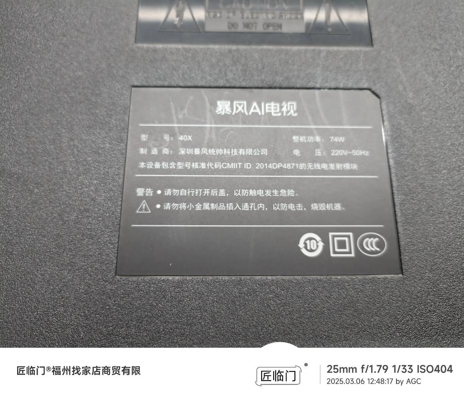 暴风电视重启后黑屏截图2