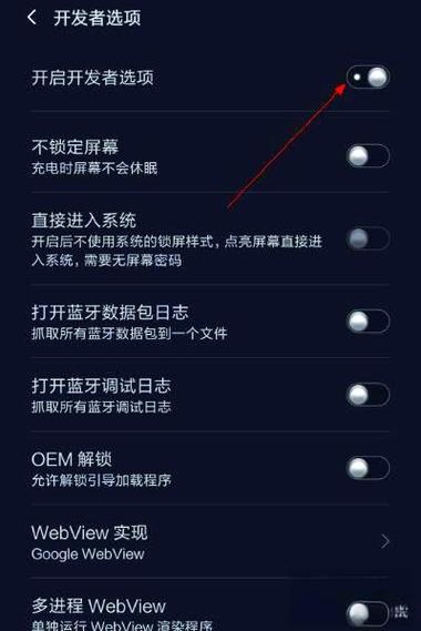 小米手机USB调试模式