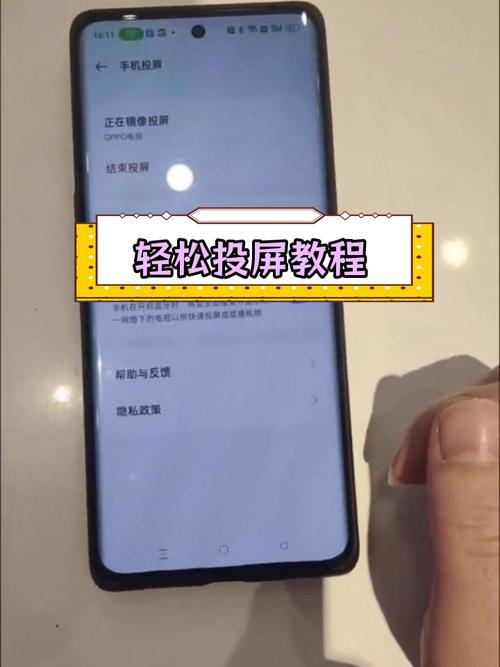 oppo投屏如何满屏