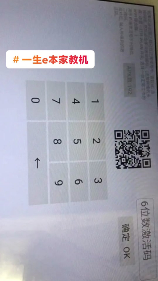 苹果手机激活码怎么查