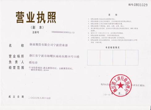 杭州代办营业执照的正规公司