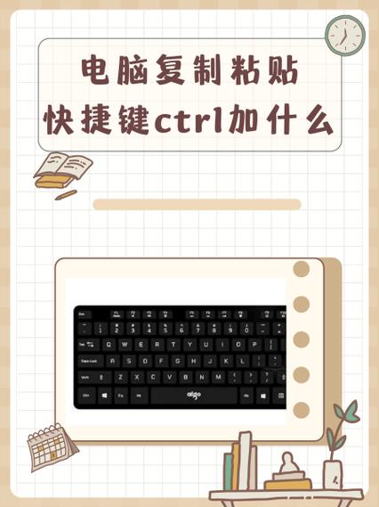 笔记本怎么粘贴复制的内容