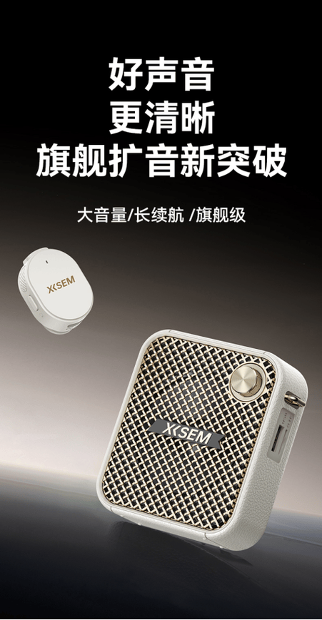 小蜜蜂扩音器哪个牌子最好