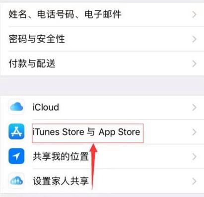 退出登录appstore