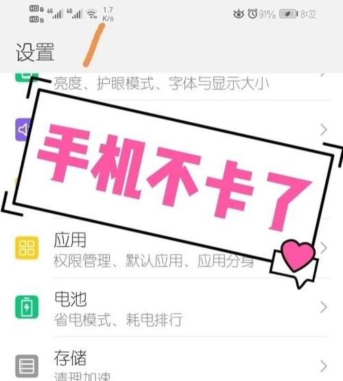 手机键盘卡顿延迟解决