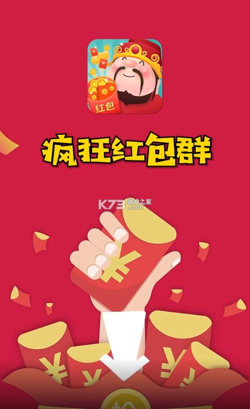红包超多的QQ群