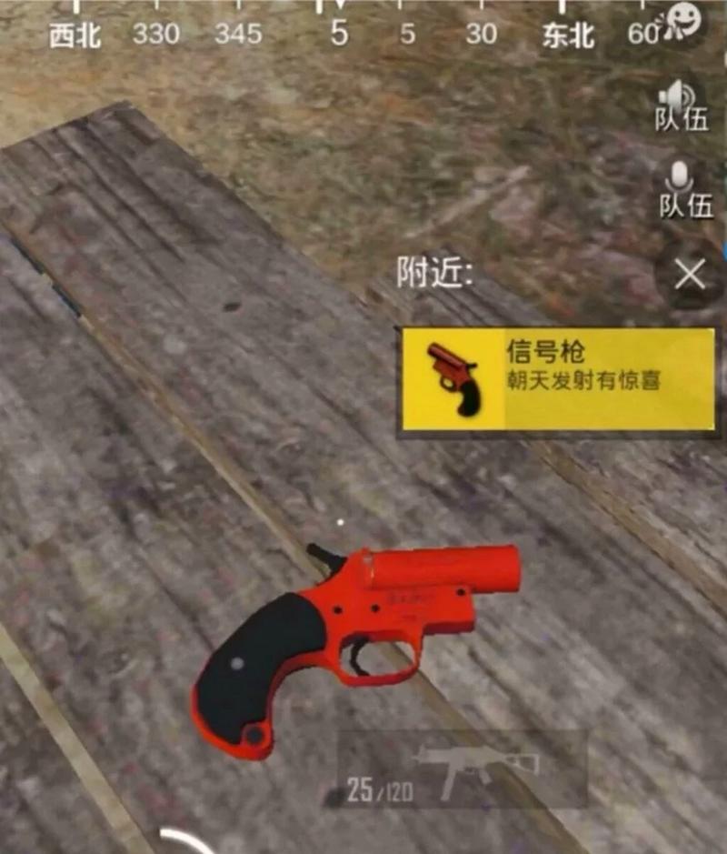 和平精英刷信号枪的位置100%截图2